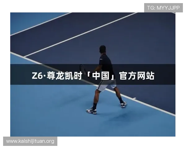 z6尊龙凯时旗舰厅游戏攻略与技巧分享提升玩家获胜几率的实用建议