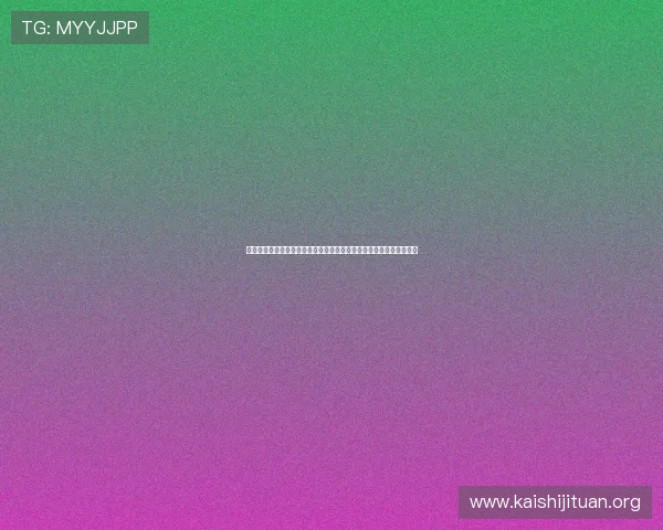 埃及队主教练在赛前发布会中详细分析对比利时的战术特点与应对策略