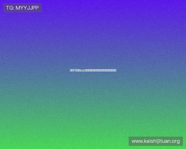 下载KB体育app享受高清世界杯直播体验与专业赛事解说服务 下载KB体育app享受高清世界杯直播体验与专业赛事解说服务