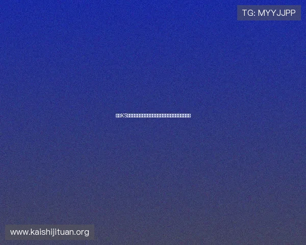 凯时KS真人娱乐助力世界杯精彩赛事直播与互动体验全方位提升 凯时KS真人娱乐助力世界杯精彩赛事直播与互动体验全方位提升